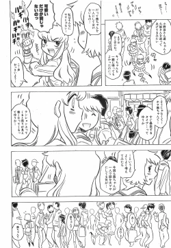 Page 114 of COMIC XO 2008-12 Vol.31