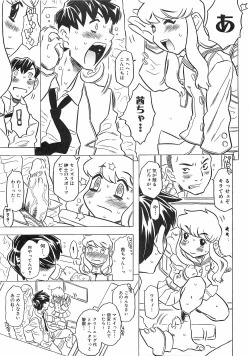 Page 117 of COMIC XO 2008-12 Vol.31