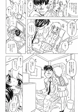 Page 118 of COMIC XO 2008-12 Vol.31