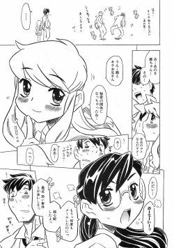 Page 131 of COMIC XO 2008-12 Vol.31