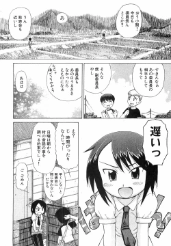 Page 140 of COMIC XO 2008-12 Vol.31