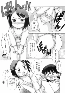 Page 143 of COMIC XO 2008-12 Vol.31