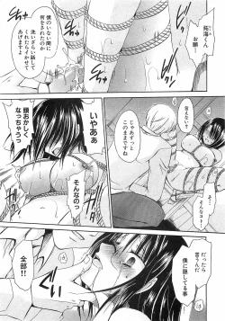 Page 15 of COMIC XO 2008-12 Vol.31