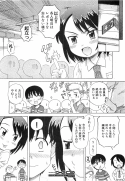 Page 160 of COMIC XO 2008-12 Vol.31