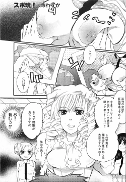 Page 163 of COMIC XO 2008-12 Vol.31