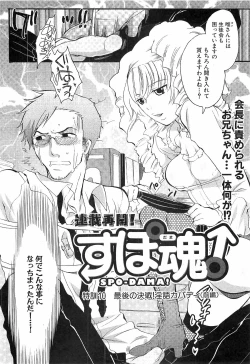 Page 164 of COMIC XO 2008-12 Vol.31