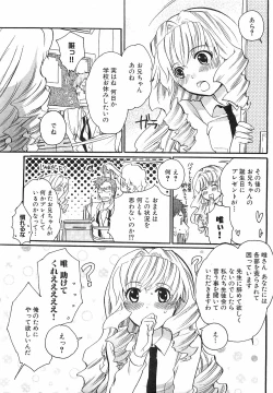 Page 169 of COMIC XO 2008-12 Vol.31