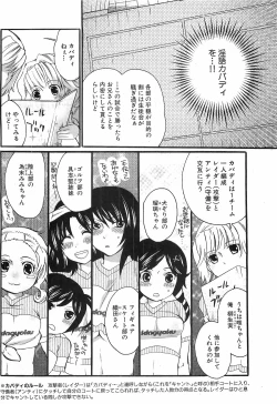 Page 170 of COMIC XO 2008-12 Vol.31