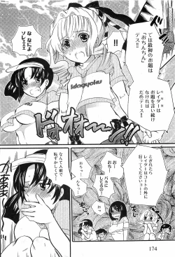 Page 172 of COMIC XO 2008-12 Vol.31