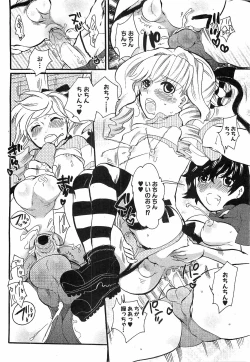 Page 180 of COMIC XO 2008-12 Vol.31