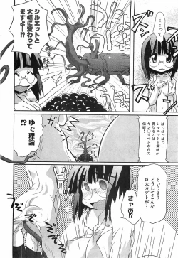 Page 190 of COMIC XO 2008-12 Vol.31