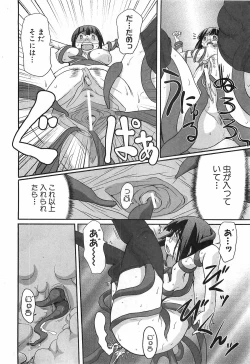 Page 194 of COMIC XO 2008-12 Vol.31