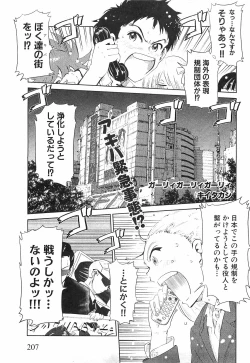 Page 205 of COMIC XO 2008-12 Vol.31