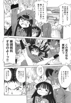 Page 210 of COMIC XO 2008-12 Vol.31