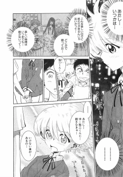 Page 211 of COMIC XO 2008-12 Vol.31