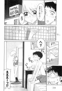 Page 212 of COMIC XO 2008-12 Vol.31