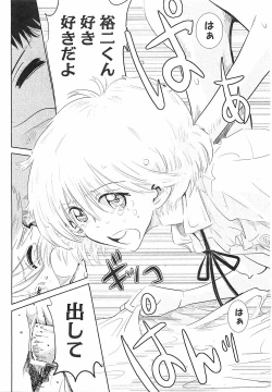 Page 221 of COMIC XO 2008-12 Vol.31