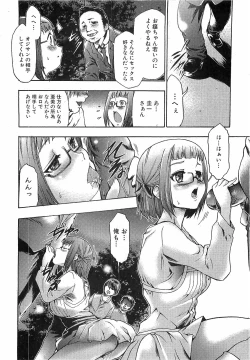 Page 246 of COMIC XO 2008-12 Vol.31