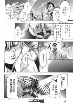 Page 252 of COMIC XO 2008-12 Vol.31