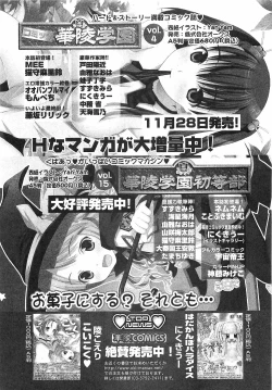 Page 253 of COMIC XO 2008-12 Vol.31