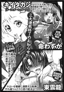 Page 264 of COMIC XO 2008-12 Vol.31