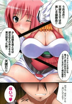 Page 269 of COMIC XO 2008-12 Vol.31