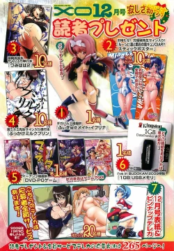 Page 2 of COMIC XO 2008-12 Vol.31