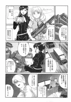 Page 45 of COMIC XO 2008-12 Vol.31