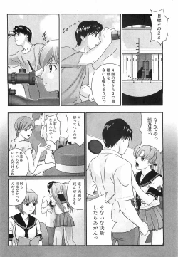 Page 46 of COMIC XO 2008-12 Vol.31