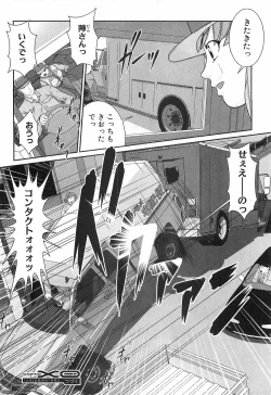 Page 54 of COMIC XO 2008-12 Vol.31