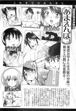 Page 56 of COMIC XO 2008-12 Vol.31