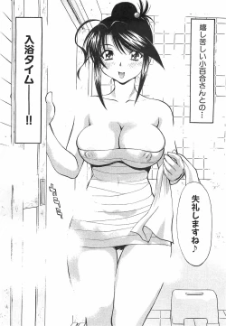 Page 60 of COMIC XO 2008-12 Vol.31