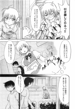 Page 67 of COMIC XO 2008-12 Vol.31