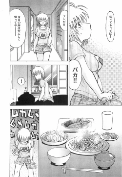 Page 70 of COMIC XO 2008-12 Vol.31