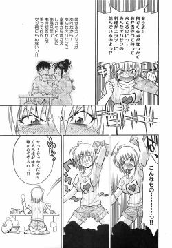 Page 71 of COMIC XO 2008-12 Vol.31