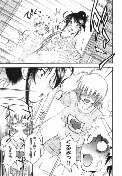 Page 75 of COMIC XO 2008-12 Vol.31