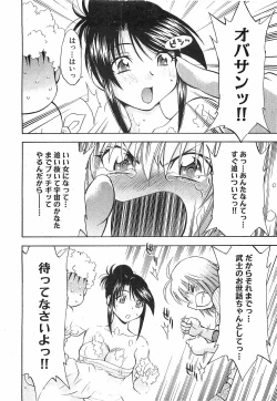 Page 76 of COMIC XO 2008-12 Vol.31