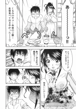 Page 78 of COMIC XO 2008-12 Vol.31