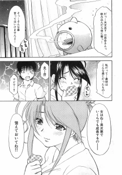 Page 79 of COMIC XO 2008-12 Vol.31