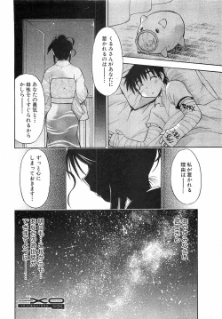 Page 80 of COMIC XO 2008-12 Vol.31