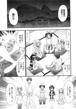 Page 87 of COMIC XO 2008-12 Vol.31