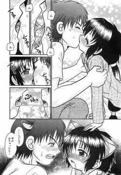 Page 96 of COMIC XO 2008-12 Vol.31