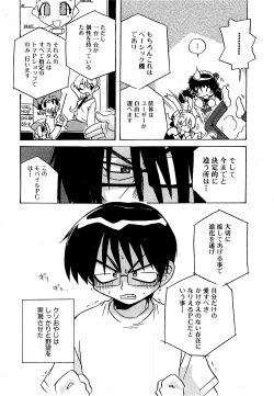 Page 100 of COMIC XO 2009-04 Vol.35