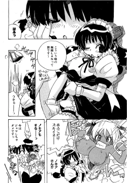 Page 112 of COMIC XO 2009-04 Vol.35