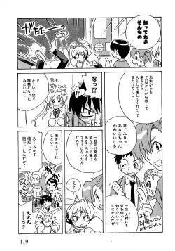 Page 117 of COMIC XO 2009-04 Vol.35