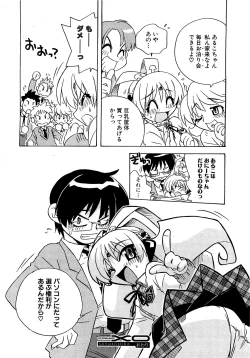 Page 118 of COMIC XO 2009-04 Vol.35