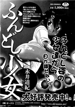 Page 122 of COMIC XO 2009-04 Vol.35