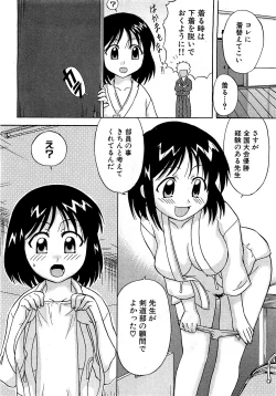 Page 126 of COMIC XO 2009-04 Vol.35