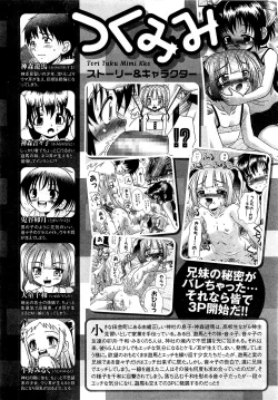 Page 14 of COMIC XO 2009-04 Vol.35