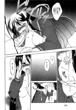 Page 164 of COMIC XO 2009-04 Vol.35